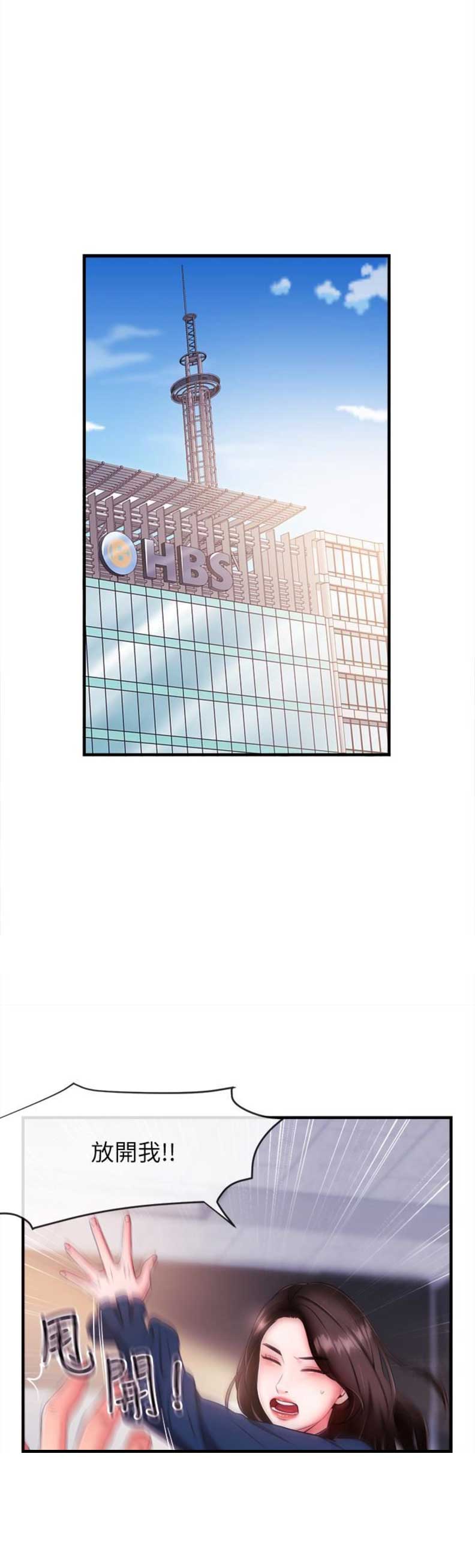 主播吃炸鸡是什么感觉漫画,第9话1图