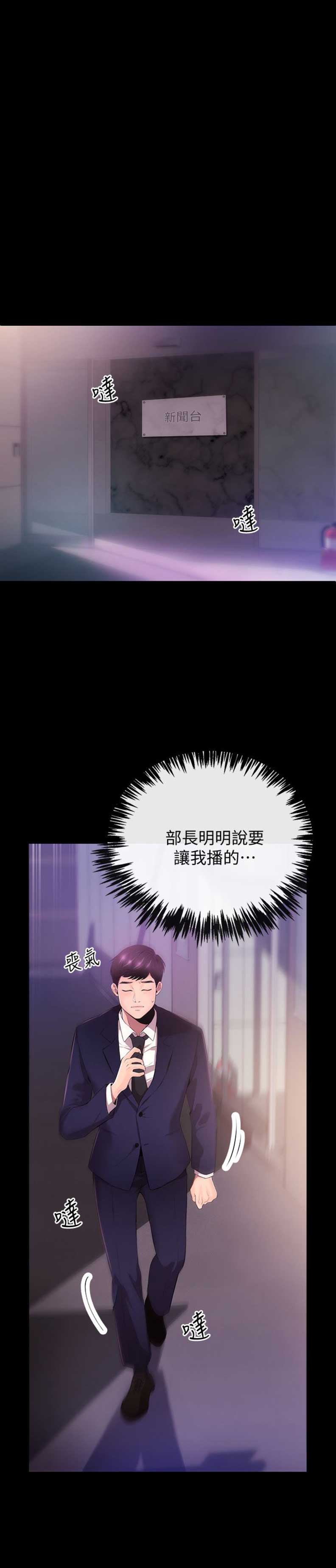 主播之间直播祝福语漫画,第1话5图