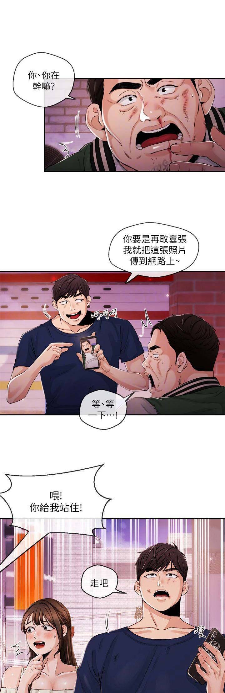 主播之墓漫画,第46话2图