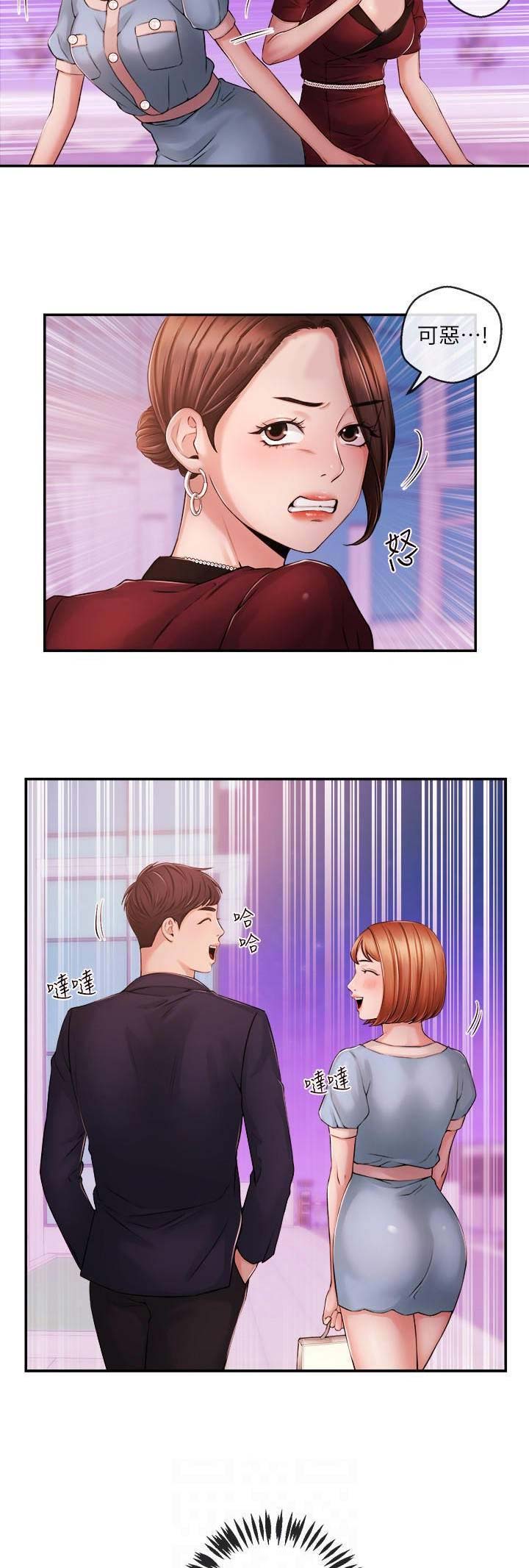主播之间玩和平精英pk漫画,第64话3图