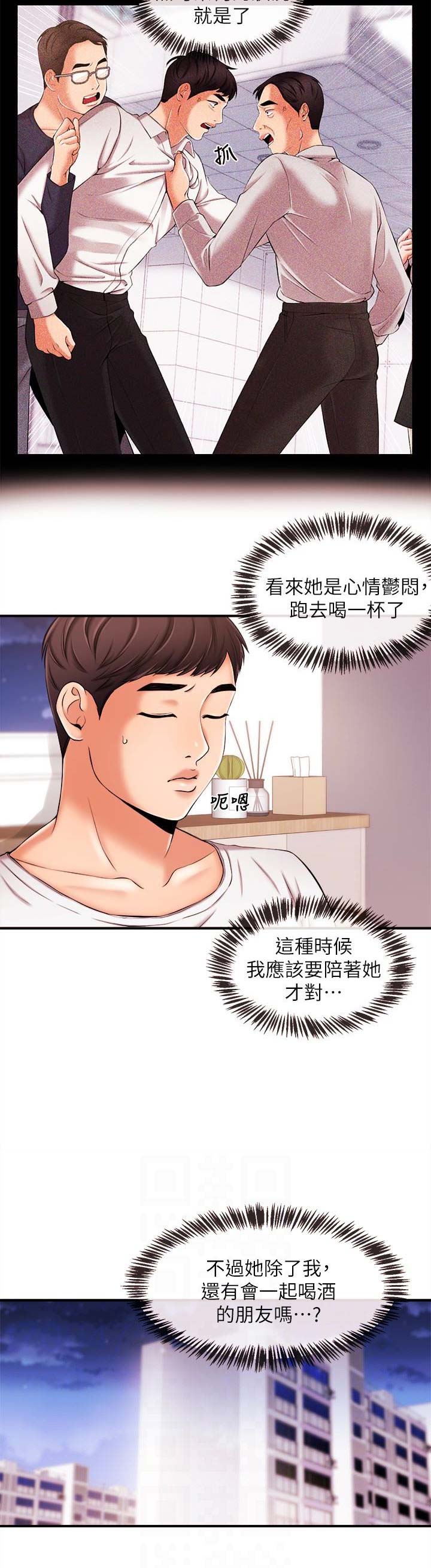 主卧有飘窗怎么装修漫画,第26话5图