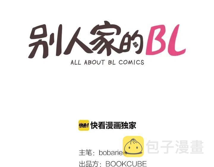别人家媳妇漫画,第90话 突然辞职2图
