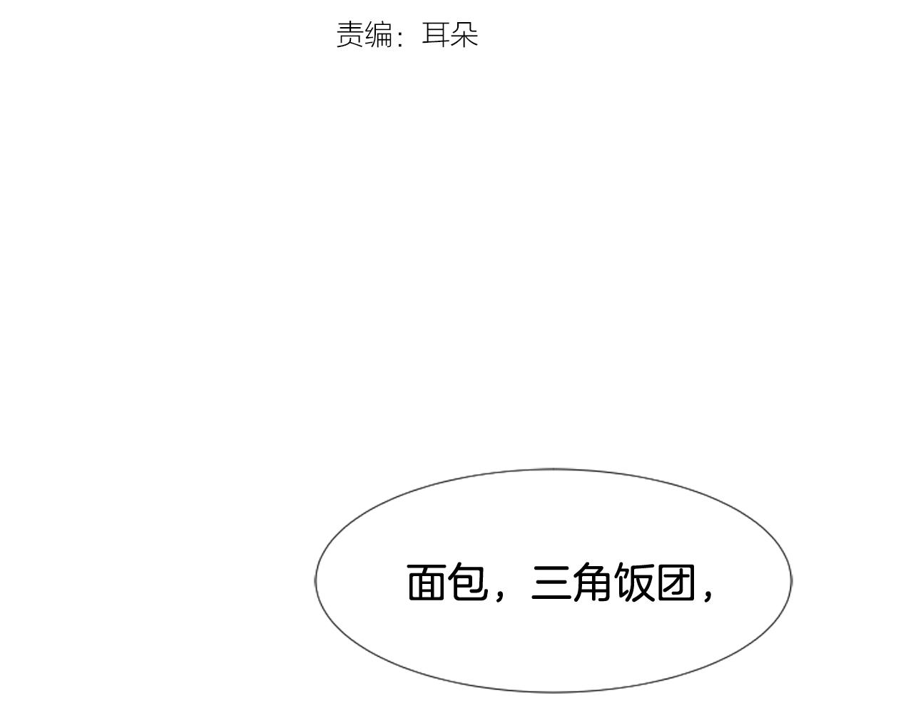 别人家的孩子伍申许玮免费漫画,第65话 我要和他们绝交3图