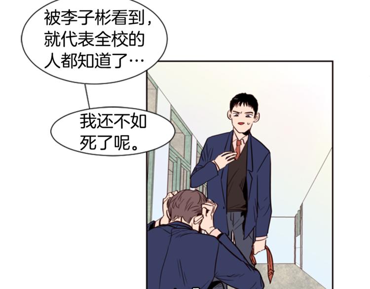 别人家的猫跑到我家什么预兆漫画,第3话 想和你做朋友5图