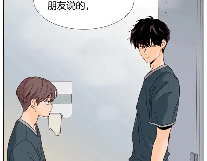 别人家的漫画在线漫画,第94话 掰手腕的他好帅5图