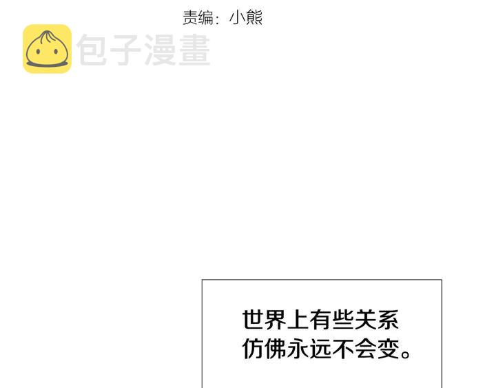 别人家的老婆漫画免费漫画,第116话 辞职去上学3图