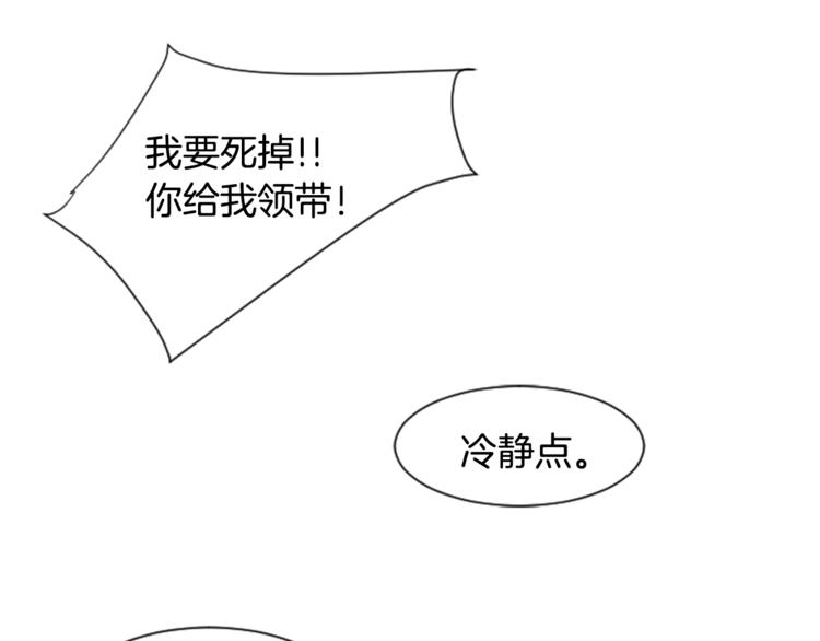 别人家的猫跑到我家什么预兆漫画,第3话 想和你做朋友4图