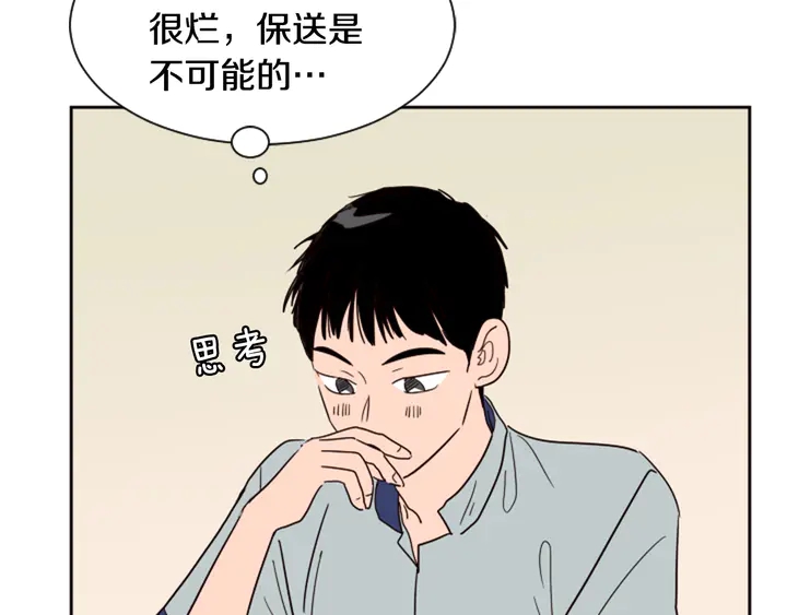 别人家的孩子图片漫画,第48话 幻想上大学以后的生活4图