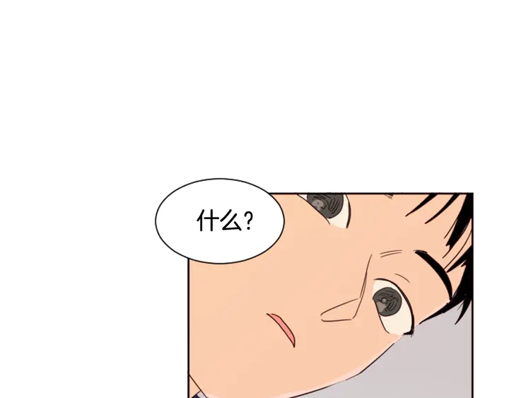 别人家的漫画,第55话 我已经喜欢上你了5图