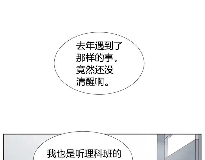 别人家的漫画在线漫画,第94话 掰手腕的他好帅4图