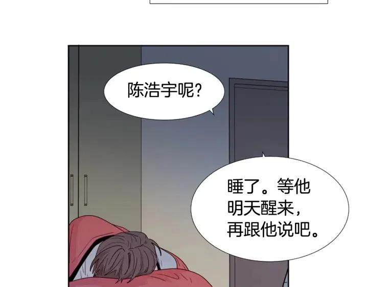别人家的老婆漫画免费漫画,第116话 辞职去上学4图