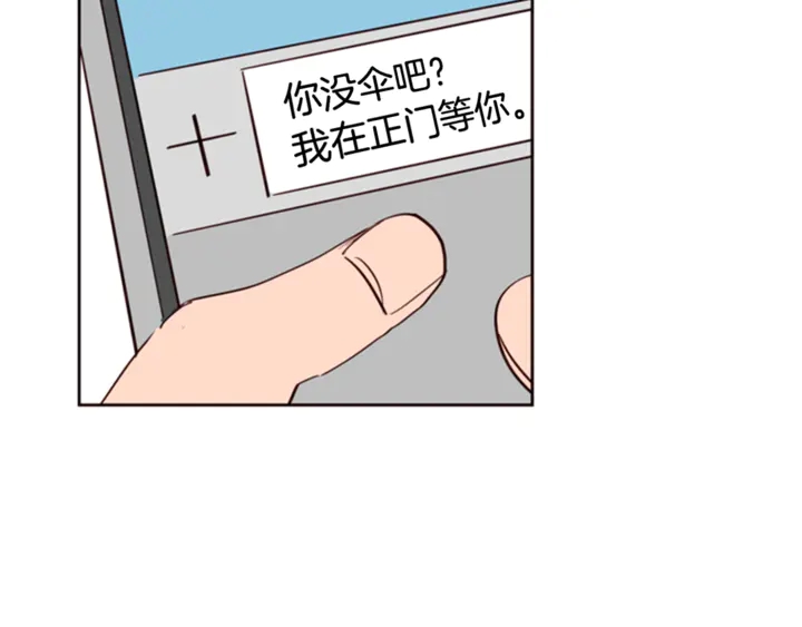 别人家的老婆漫画免费漫画,第10话 我喜欢的人是…5图