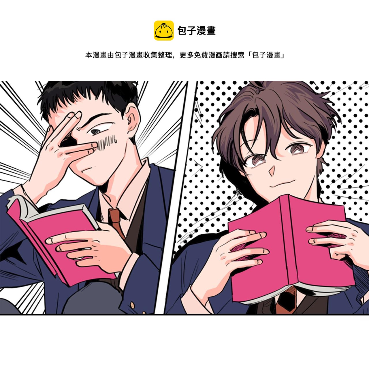 别人家的孩子伍申许玮免费漫画,第65话 我要和他们绝交1图