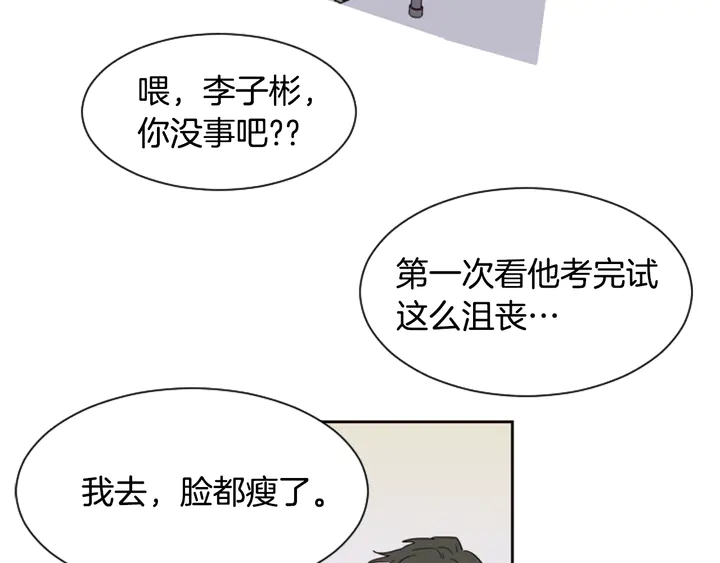 别人家的老婆漫画图片漫画,第44话 越喜欢他，我越累5图
