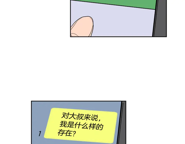 别人家的孩子图片漫画,第54话 我离不开你，求你别走4图