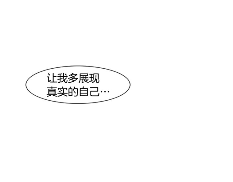 别人家的小孩舞蹈漫画,第5话 女装表演4图