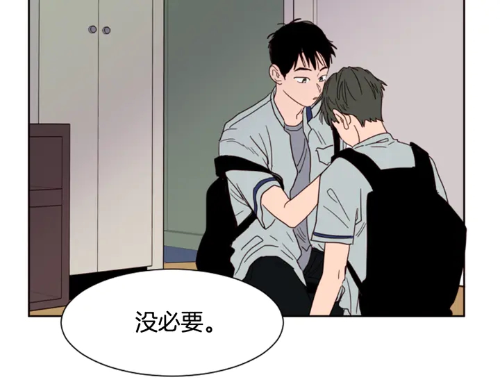 别人家的漫画,第55话 我已经喜欢上你了4图