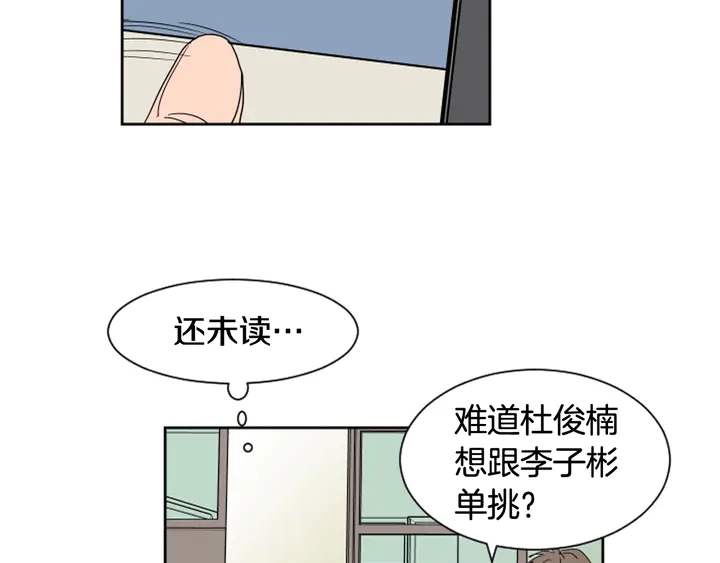 别人家的孩子图片漫画,第54话 我离不开你，求你别走5图
