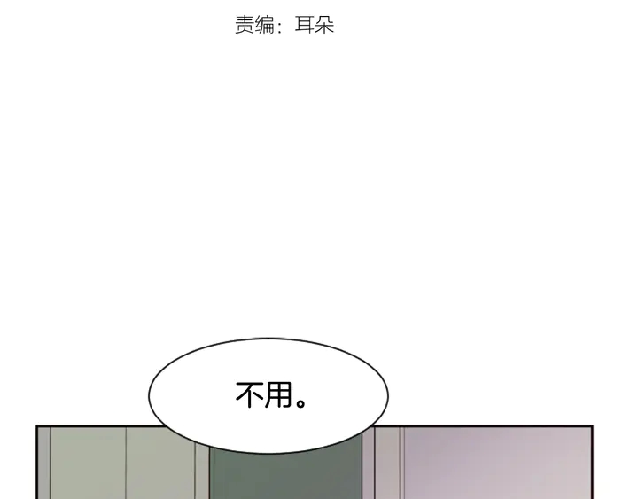 别人家的漫画,第55话 我已经喜欢上你了3图