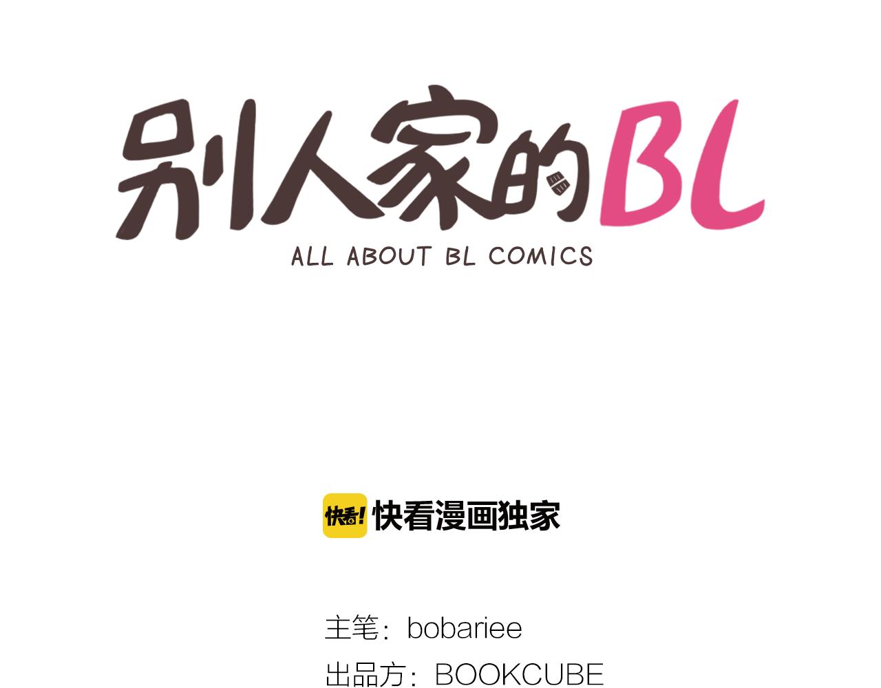 别人家的孩子伍申许玮免费漫画,第65话 我要和他们绝交2图