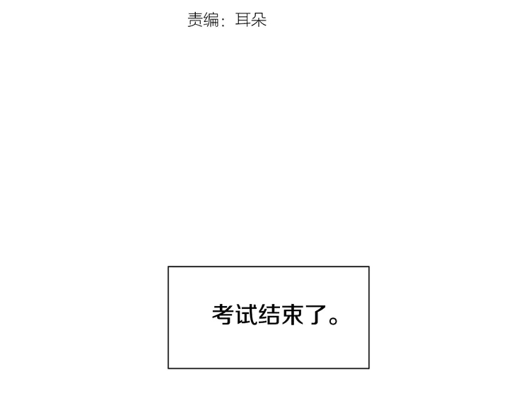 别人家的老婆漫画图片漫画,第44话 越喜欢他，我越累3图