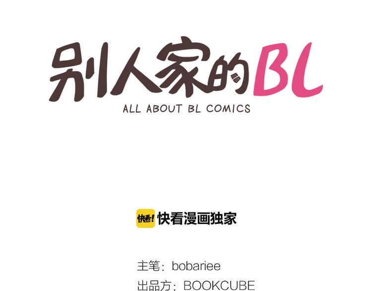 别人家的猫跑到我家什么预兆漫画,第3话 想和你做朋友2图