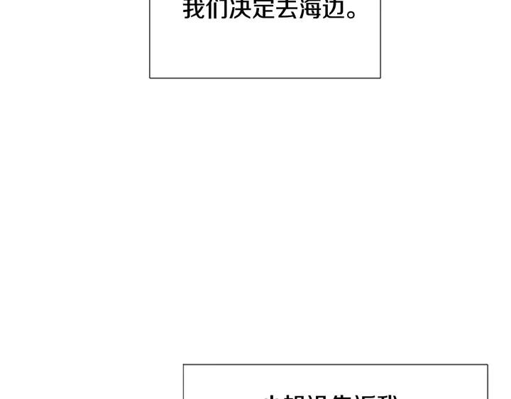 别人家的孩子图片漫画,第119话 谢谢你总是相信我4图