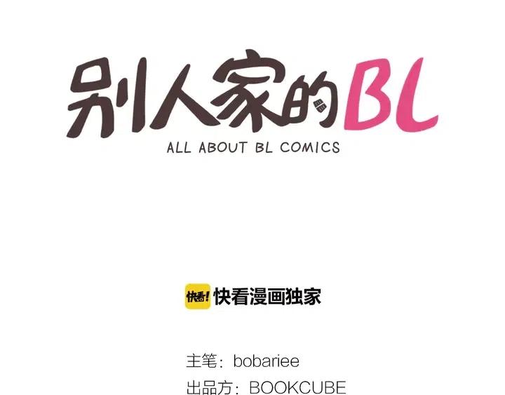 别人家的孩子完整版漫画,第93话 请有话直说！2图