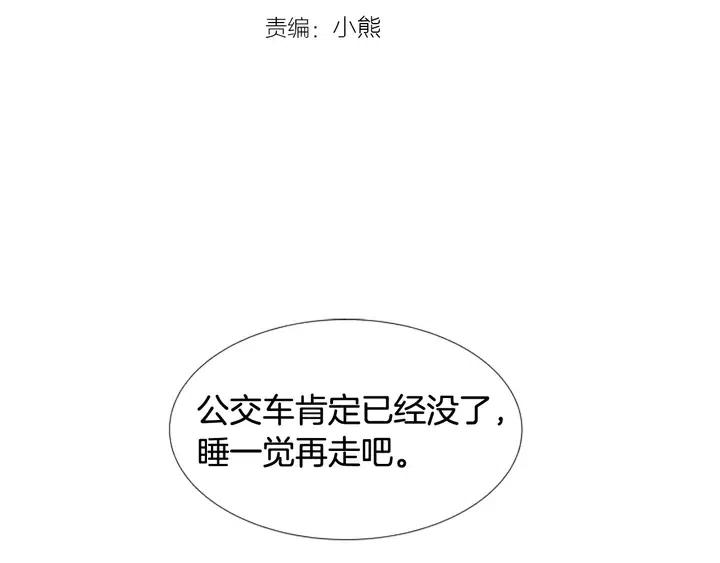 别人家的bl全集在线看漫画,第114话 一起吃炸鸡3图