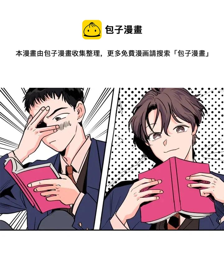 别人家的bl全集在线看漫画,第114话 一起吃炸鸡1图