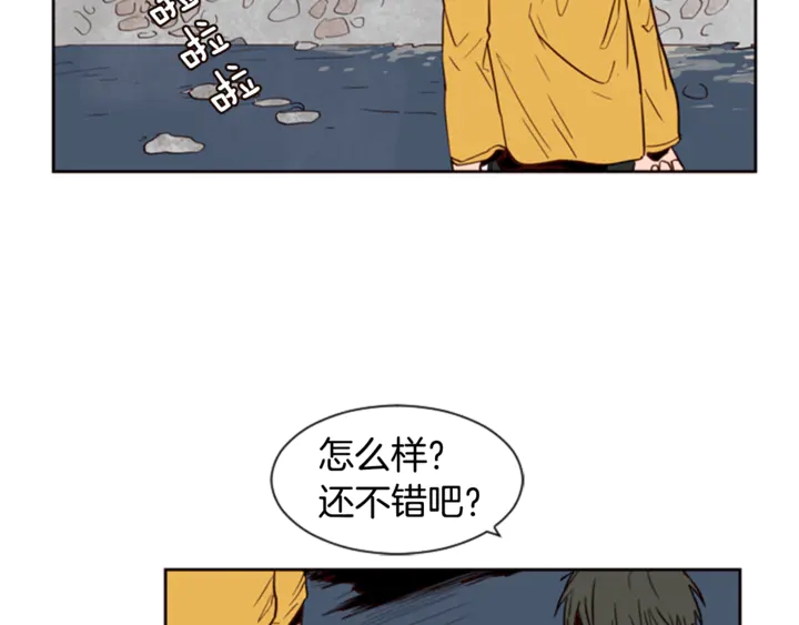 别人家的漫画漫画,第8话 会心动吗？5图