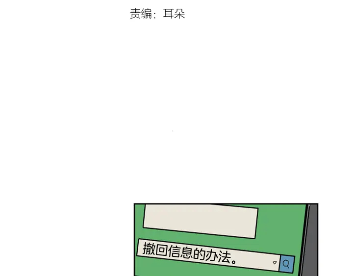 别人家的孩子图片漫画,第54话 我离不开你，求你别走3图