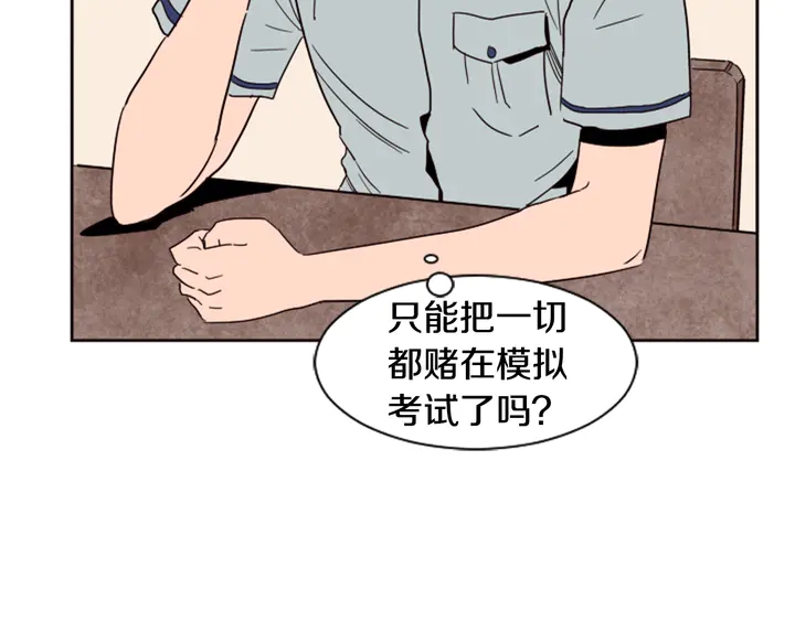 别人家的孩子图片漫画,第48话 幻想上大学以后的生活5图