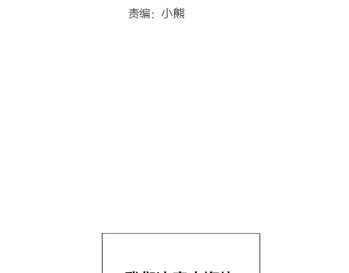 别人家的孩子图片漫画,第119话 谢谢你总是相信我3图