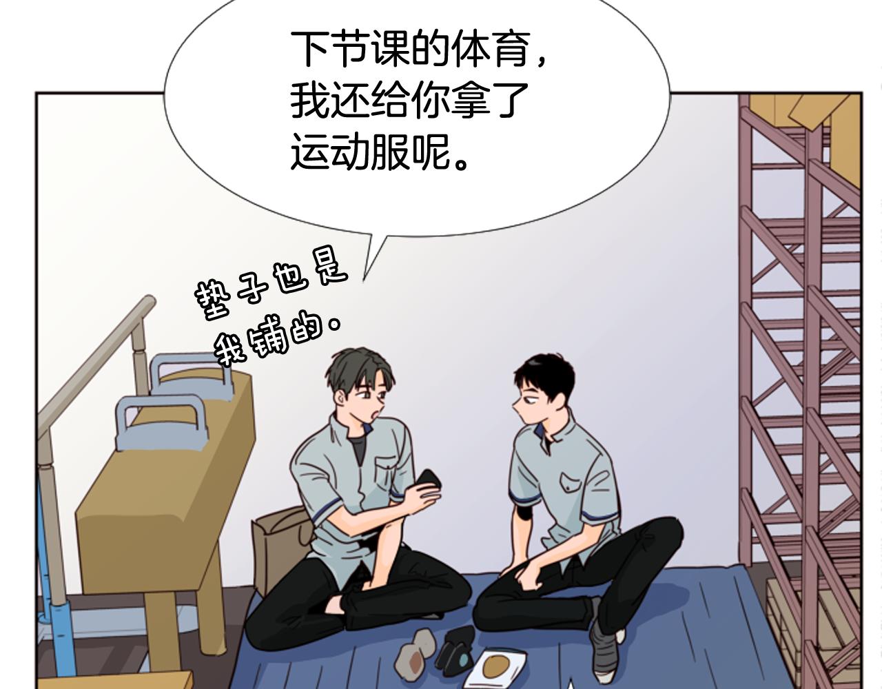 别人家的孩子伍申许玮免费漫画,第65话 我要和他们绝交5图