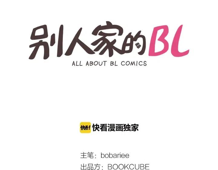 别人家的孩子图片漫画,第119话 谢谢你总是相信我2图