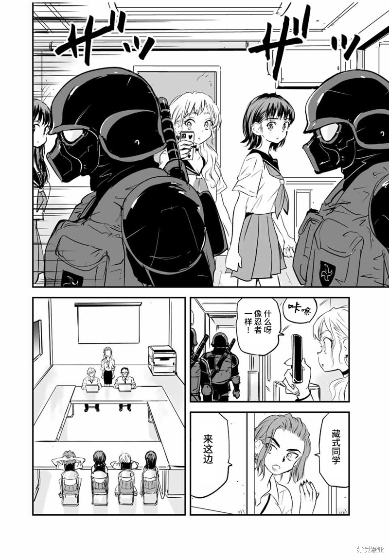夏日祭是什么意思漫画,第17话2图