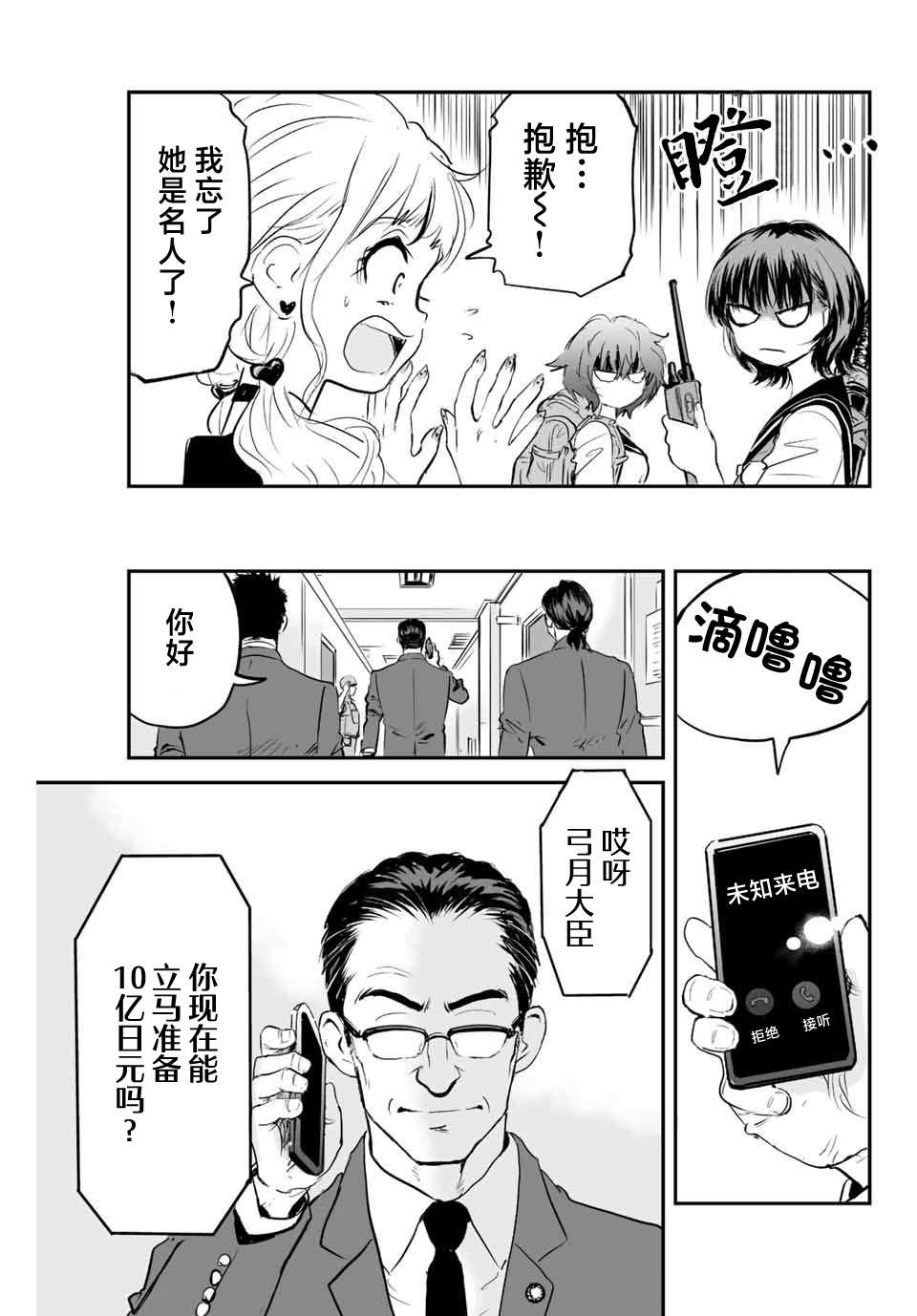 夏日有晴天漫画,第10话5图