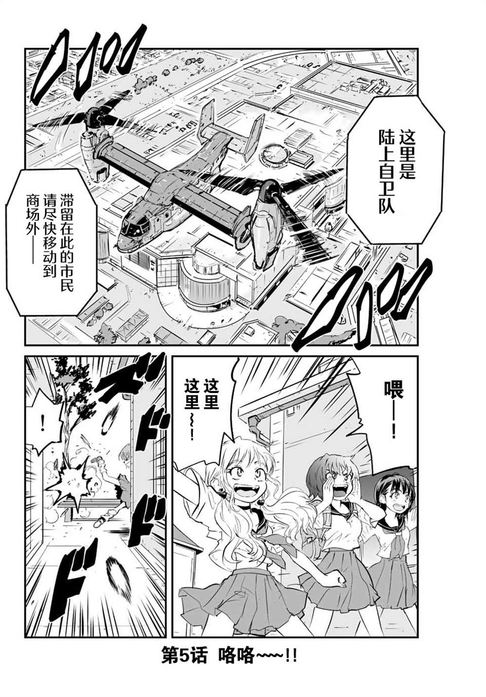 夏日形容天气晴朗的优美句子漫画,第5话1图