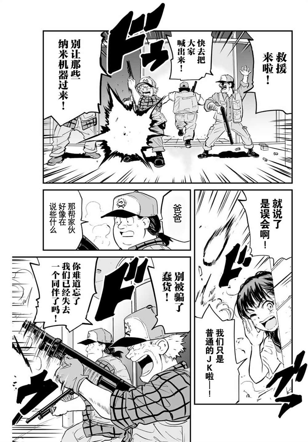 夏日形容天气晴朗的优美句子漫画,第5话2图