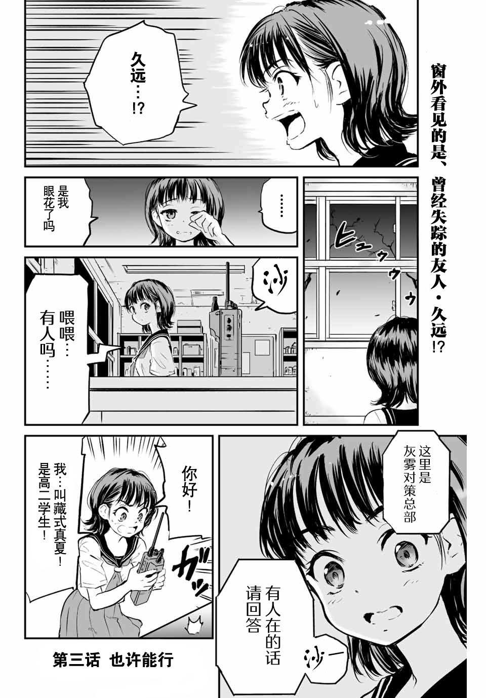 夏日狂想曲漫画,第3话1图
