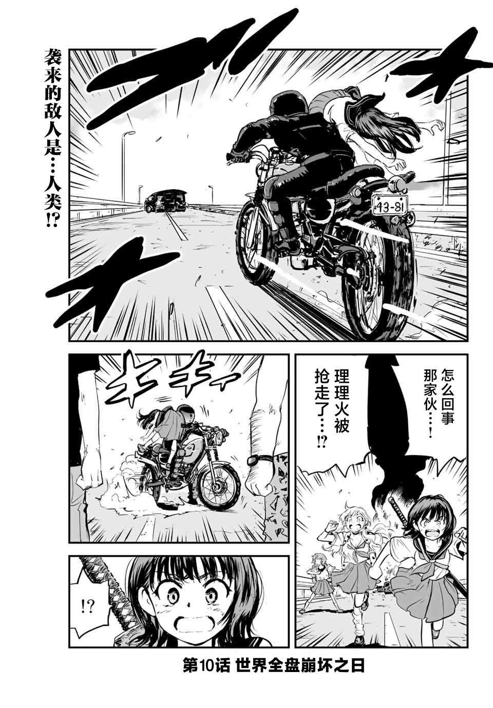 夏日有晴天漫画,第10话1图