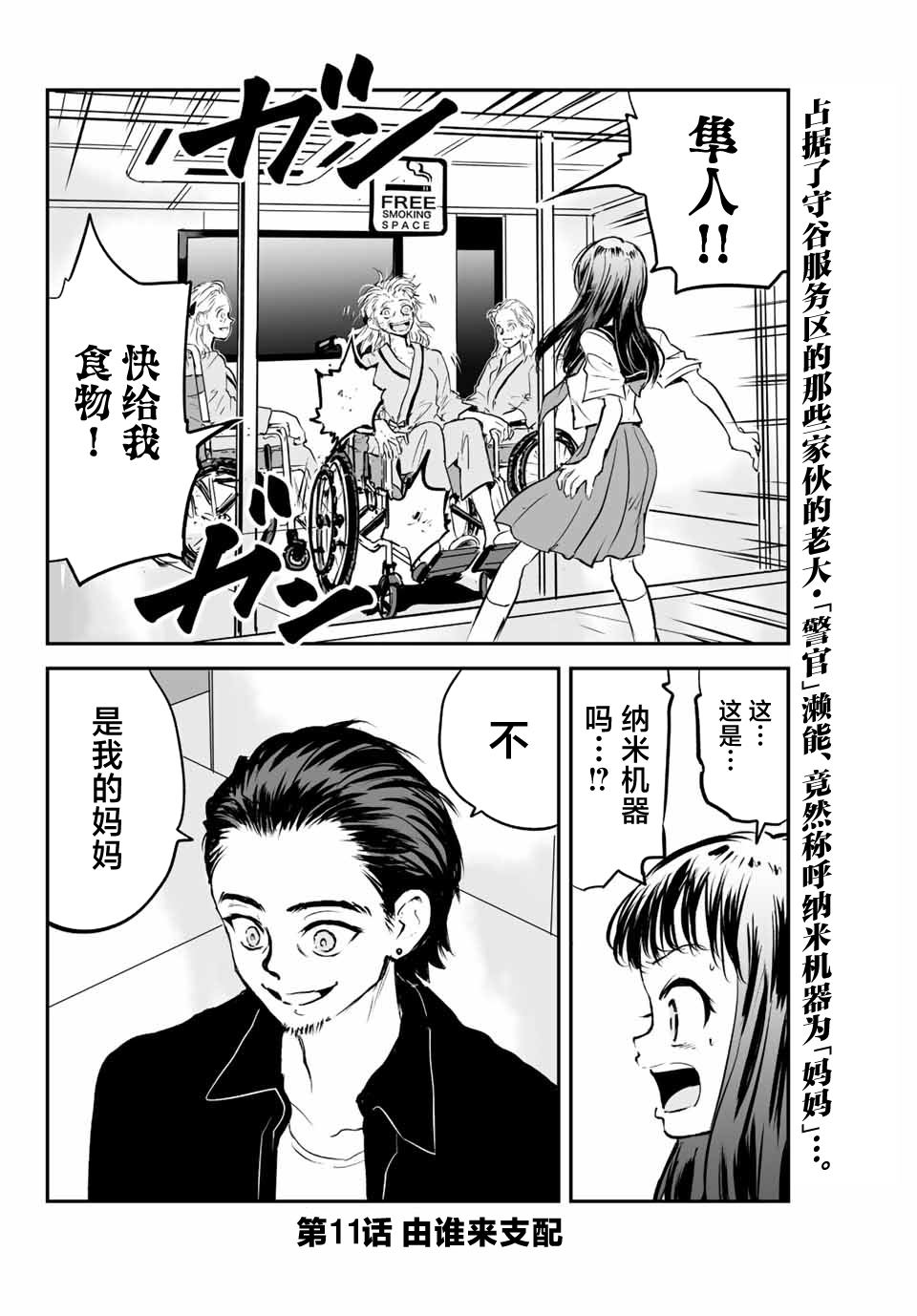 夏日形容天气晴朗的优美句子漫画,第11话1图