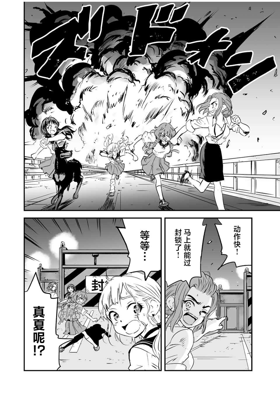 夏日星空教案反思漫画,第15话2图