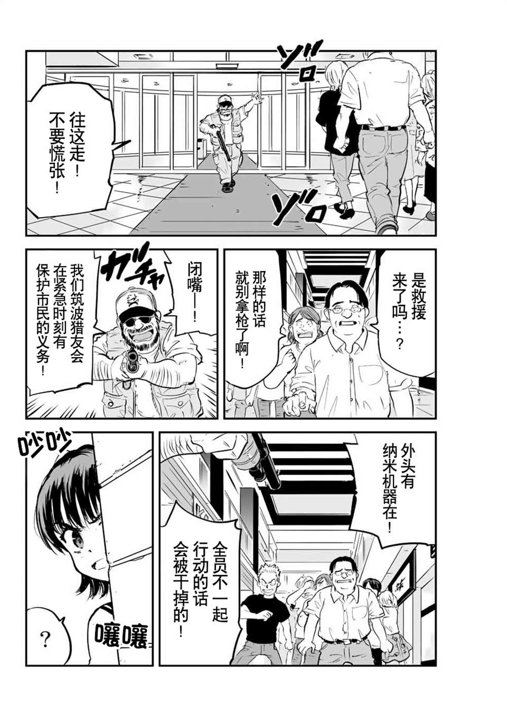 夏日形容天气晴朗的优美句子漫画,第5话5图