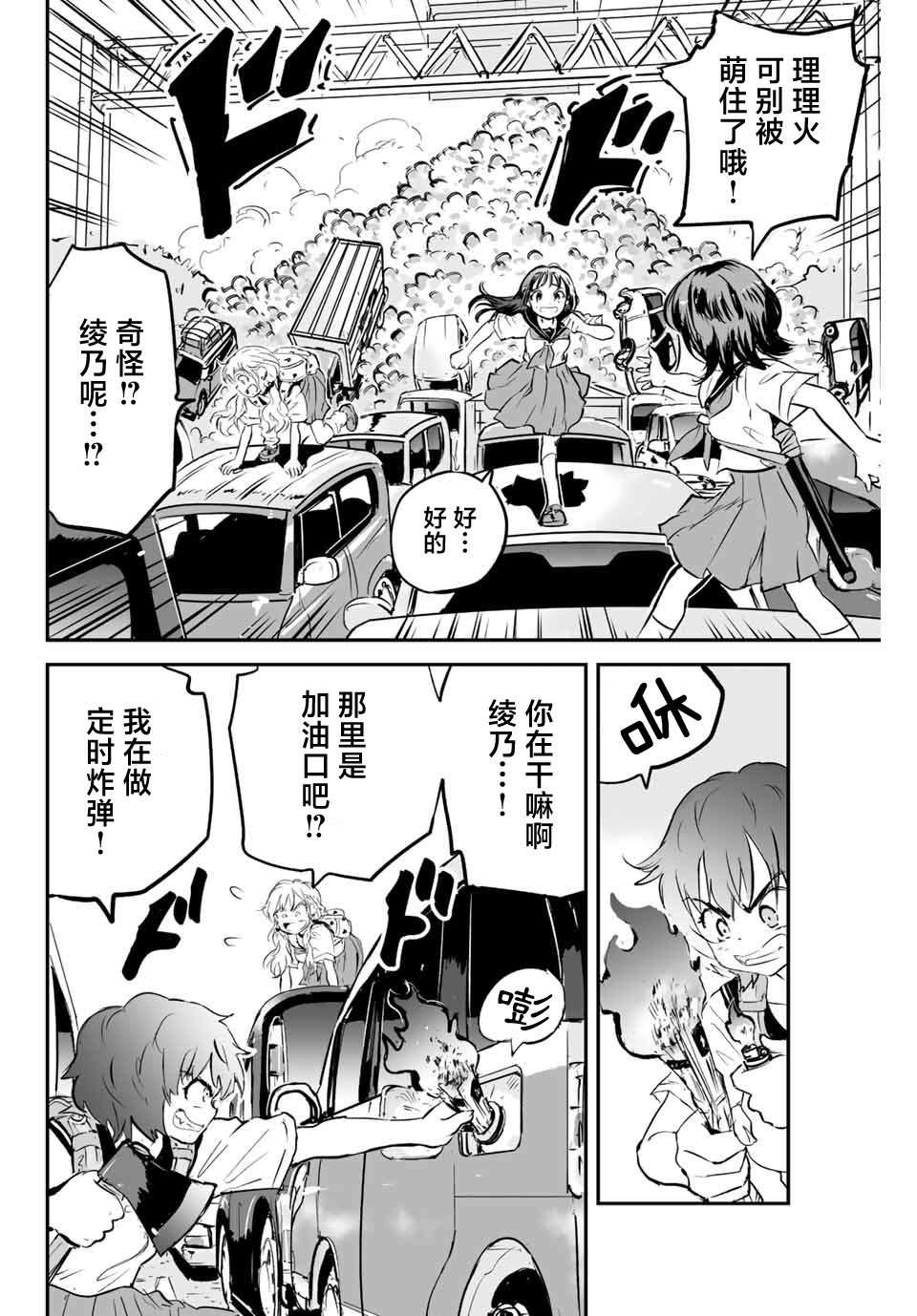 夏日形容天气晴朗的优美句子漫画,第9话4图