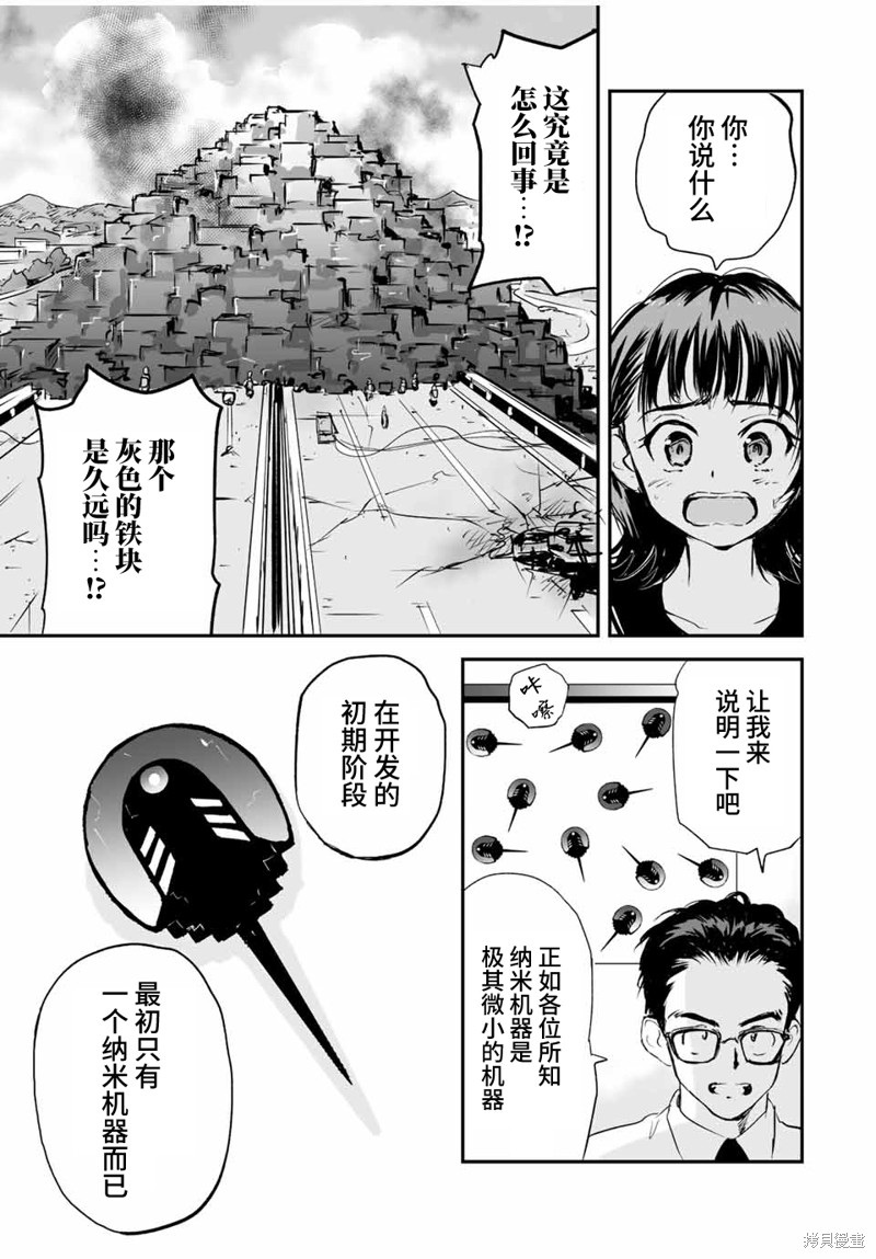夏日祭是什么意思漫画,第17话5图