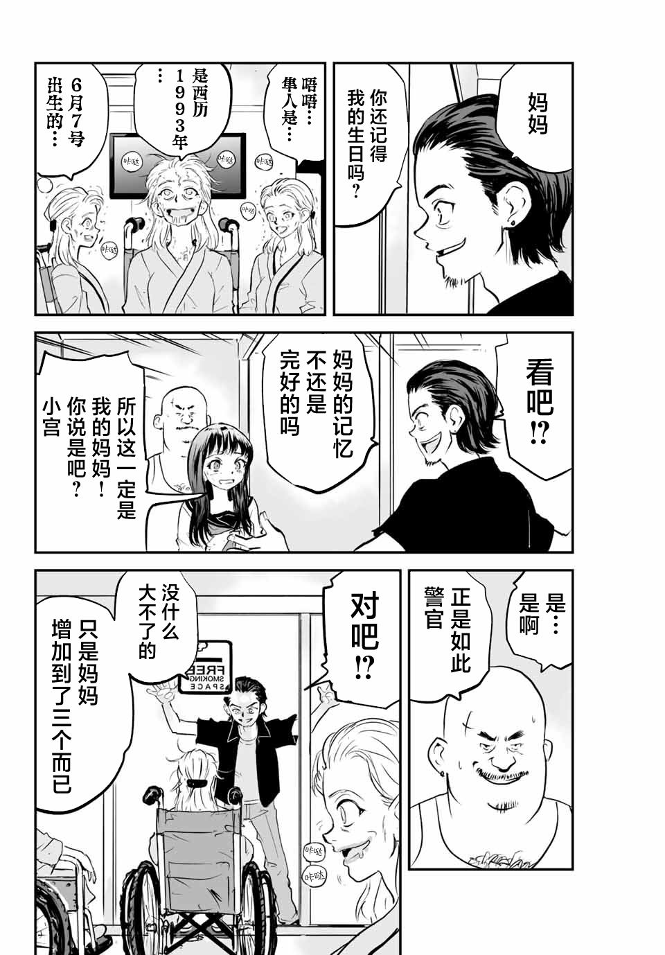夏日形容天气晴朗的优美句子漫画,第11话3图
