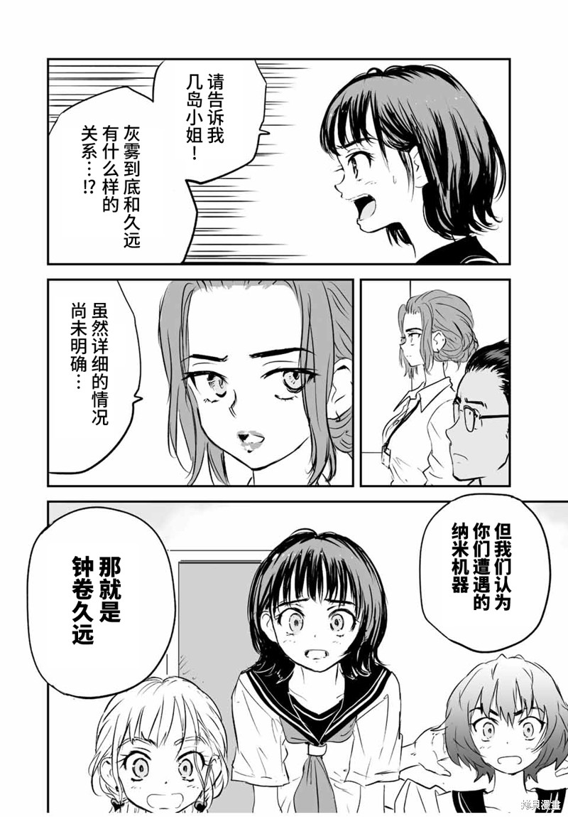 夏日祭是什么意思漫画,第17话4图