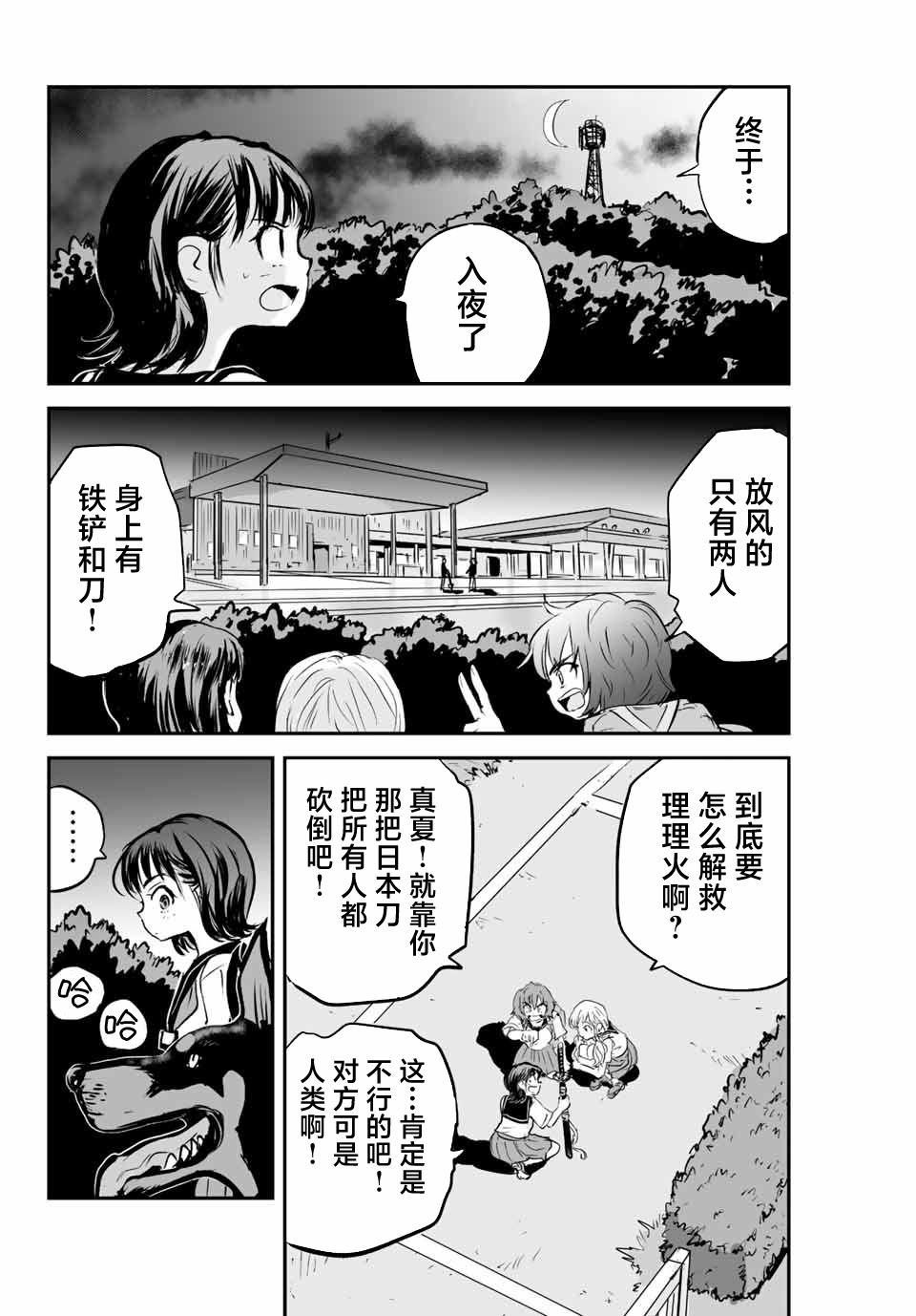 夏日形容天气晴朗的优美句子漫画,第11话5图